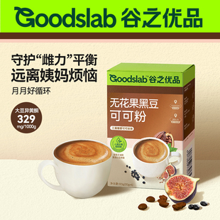 【新品】谷之优品无花果粉黑豆粉可可粉亚麻籽黄体酮粉雌食物养生