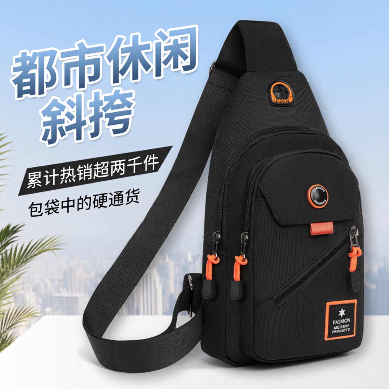胸包男士包包单肩斜挎包休闲斜跨包新款牛津布胸前斜背包潮小男包