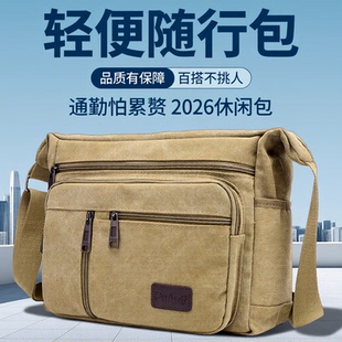 男式 包包斜跨背包新款 休闲男包帆布包 单肩包斜挎包男士 男横款