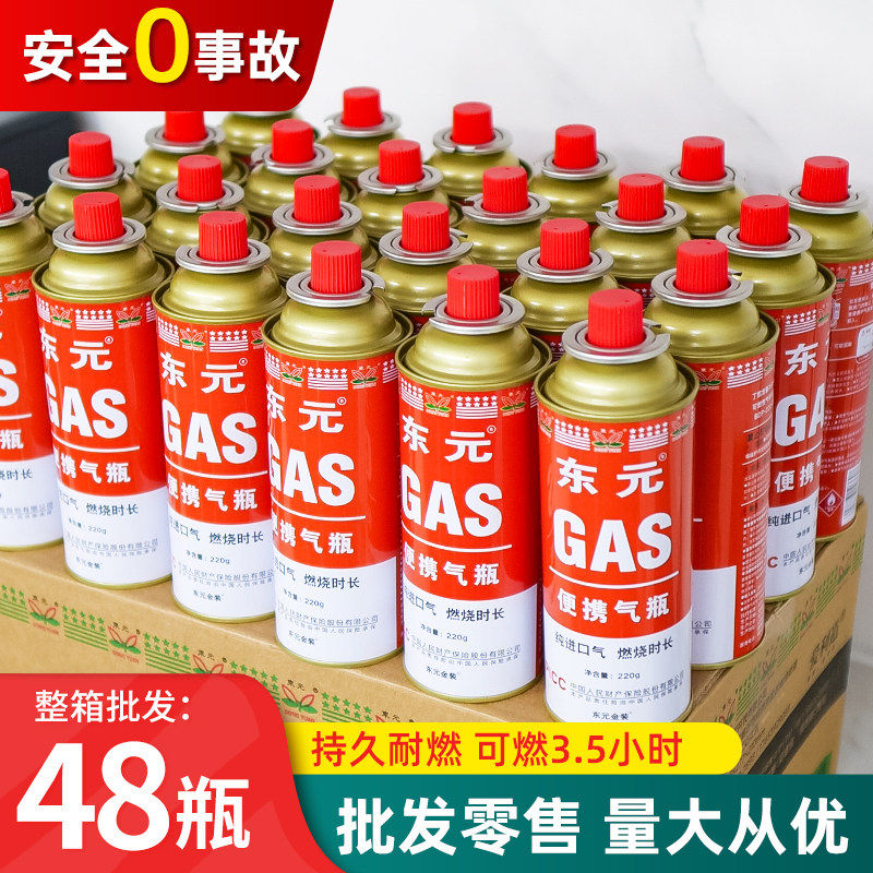 便携式燃气罐东元防爆气罐
