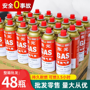 新款卡式炉气罐卡磁液化气通用户外专用便携式燃气罐东元防爆气罐