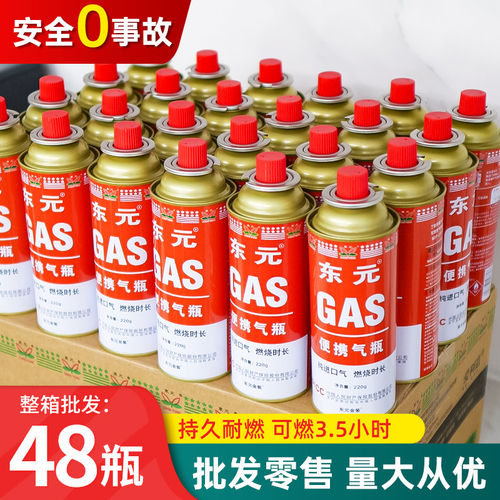 便携式燃气罐东元防爆气罐