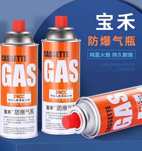 卡式炉气罐液化煤气小瓶便携式卡磁瓦斯气瓶户外燃气气体宝禾220g
