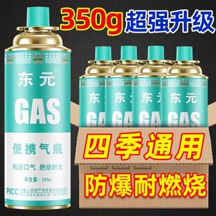 东元卡式气户外防爆小气罐气体便携式卡式炉蜘蛛炉燃气罐气瓶