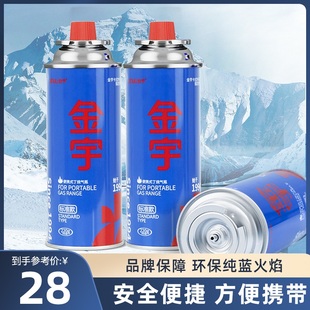 金宇卡式炉气罐防爆气罐气体燃气炉户外野营火锅炉瓦斯气液化气体