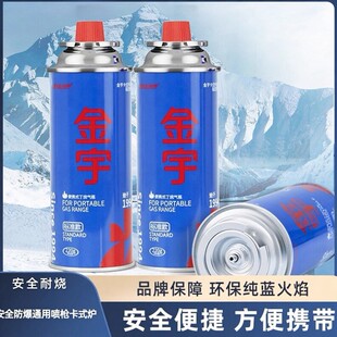 金宇卡式炉野营防爆气罐喷火枪户外瓦斯液化气瓶气体便携燃气