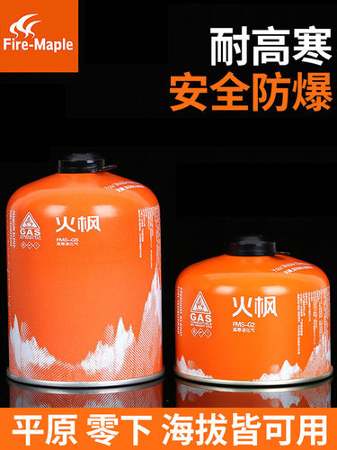 火枫G2G5高山液化气瓶