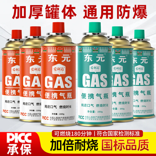新款卡式炉气罐卡磁瓦斯炉通用户外专用便携式煤气罐东元通用