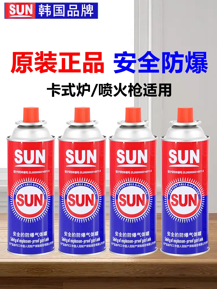 SUN防爆通用喷枪卡式炉