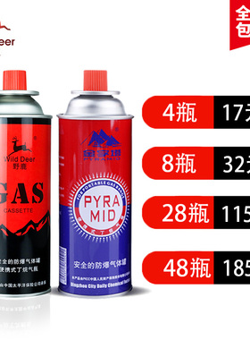 户外卡式炉气罐金字塔卡磁炉瓦斯瓶装燃气gas防爆小气瓶