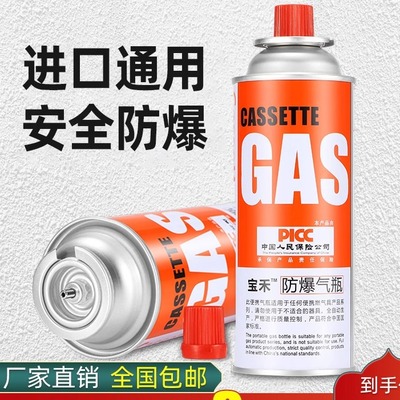 卡式炉气罐液化小瓶丁烷正品瓦斯