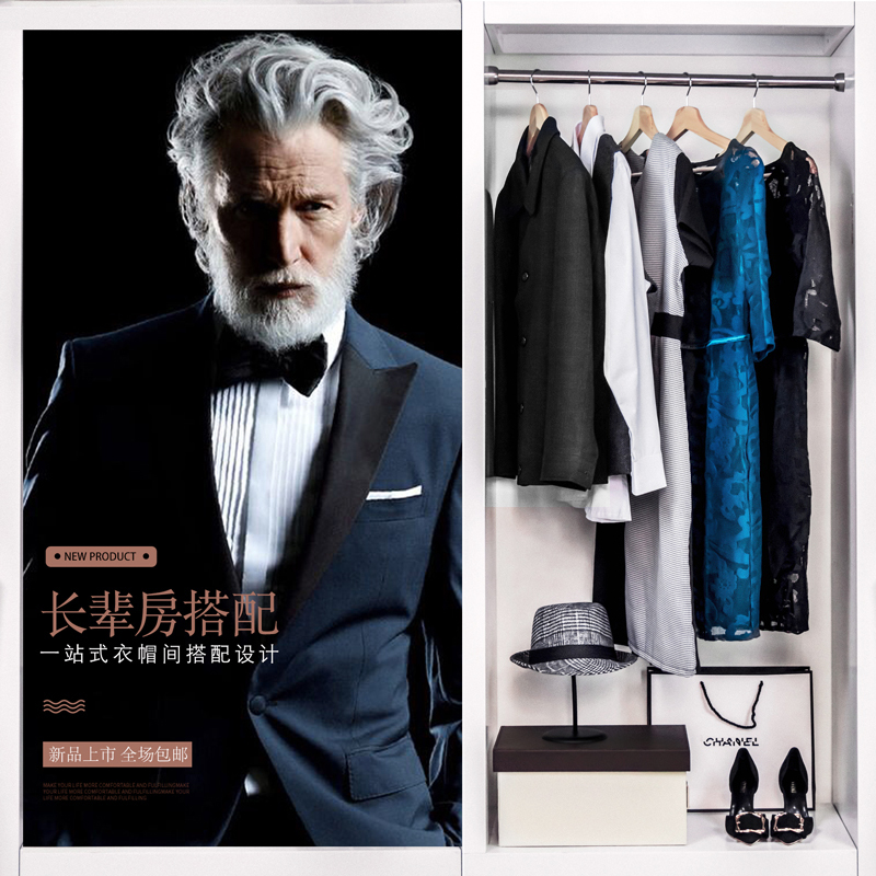 高端定制样板间长辈衣柜服饰摆件