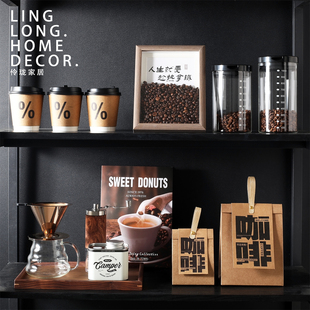 样板间厨房餐边柜咖啡主题软装 饰品 摆件搭配组合展厅售楼部咖啡装