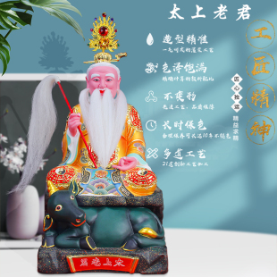 家用香樟木雕太上老君骑青牛神像三清道德天尊贴金供奉工艺品摆件