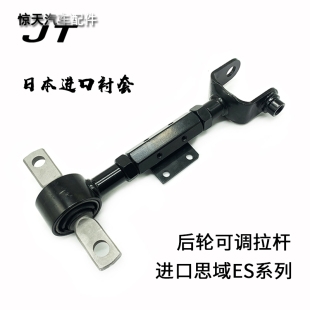 适用01-05七代进口思域ES1/5/6/7/8后轮外倾角可调节拉杆调整臂
