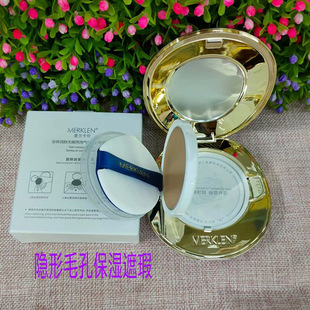 麦尔卡伦珍珠润肤无瑕气垫隐形毛孔保湿 遮瑕水润轻薄提亮肤色