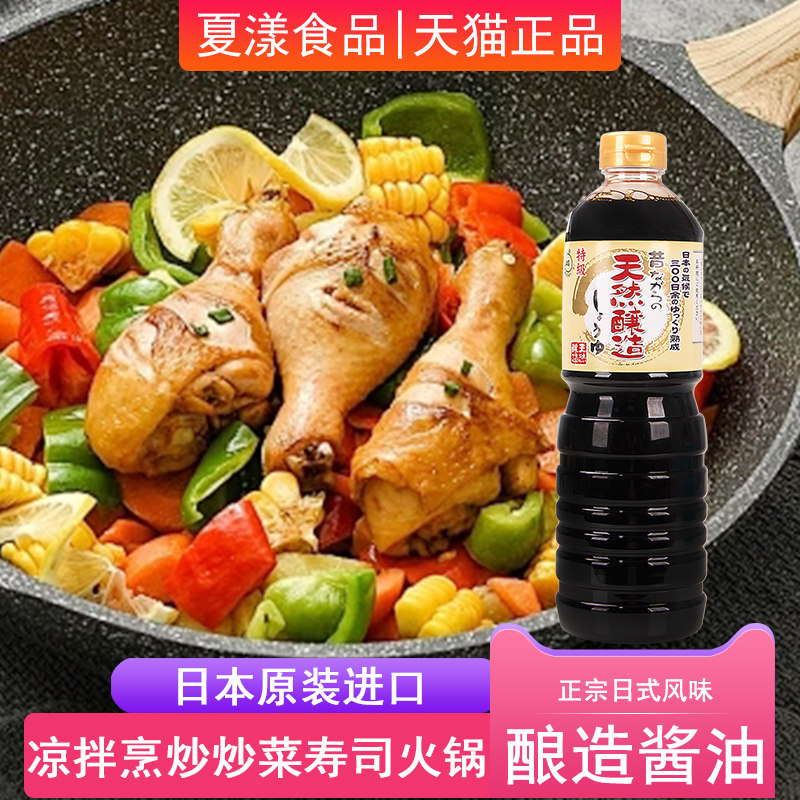 伊贺越特级天然酿造酱油