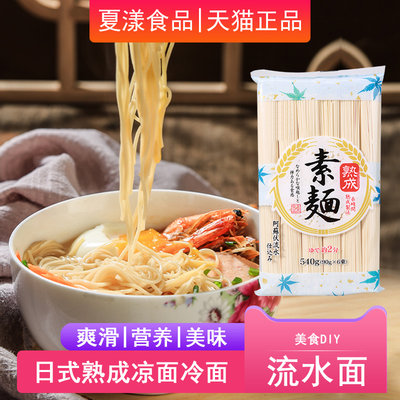 日本进口五木熟成挂面非油炸540g