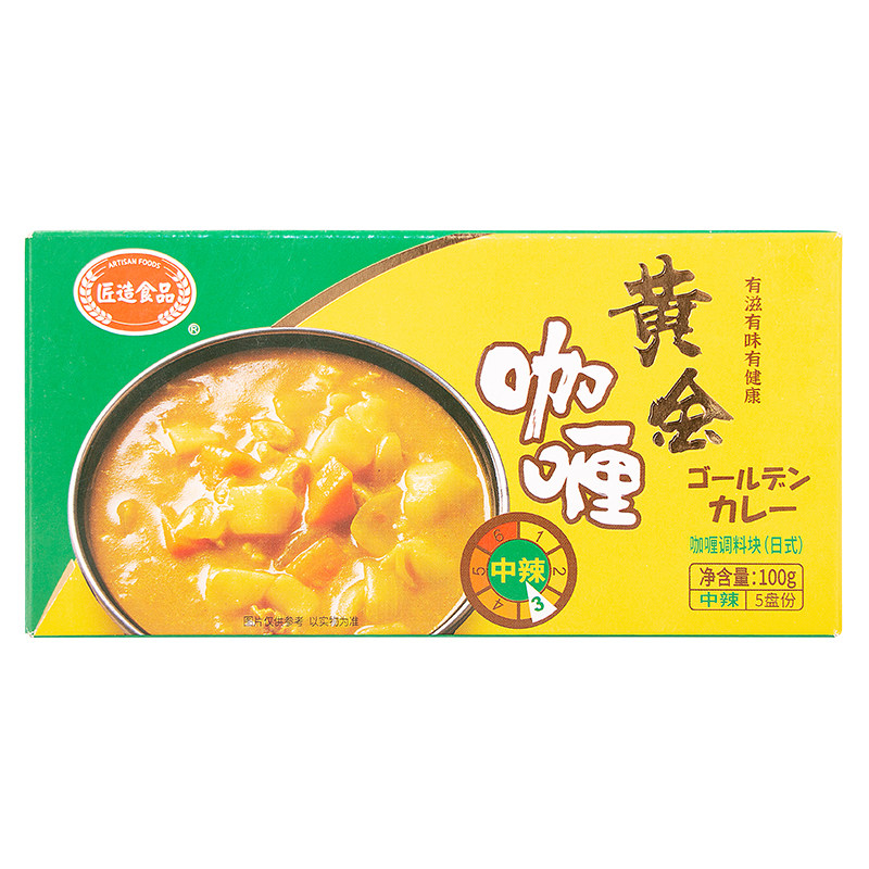 匠造黄金咖喱块100g家用中辣咖喱酱日式咖喱鱼蛋牛肉鸡肉饭料理包