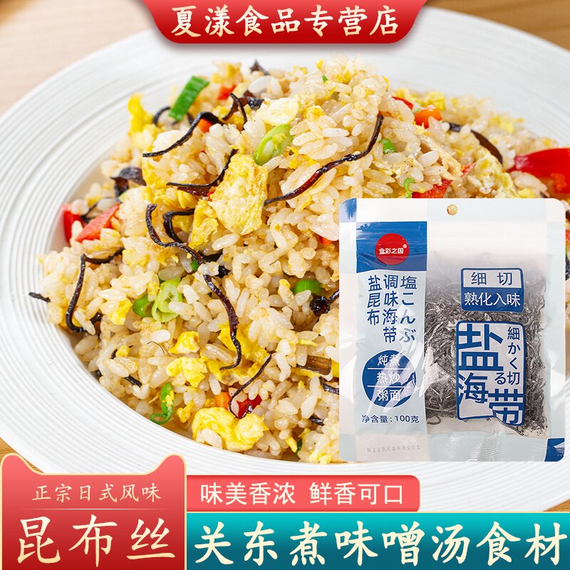 食彩之国日式盐昆布丝海带丝提味增鲜汤用炖煮配粥饭凉拌火锅食材