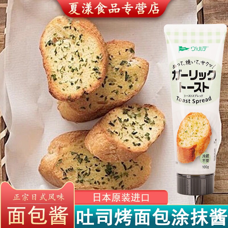 丘比日本进口面包酱蒜香风味