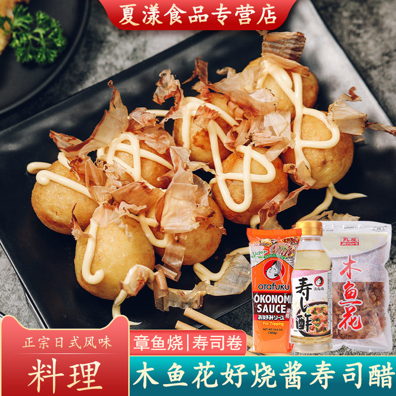 大阪烧酱日本 价格 怎么样 图片