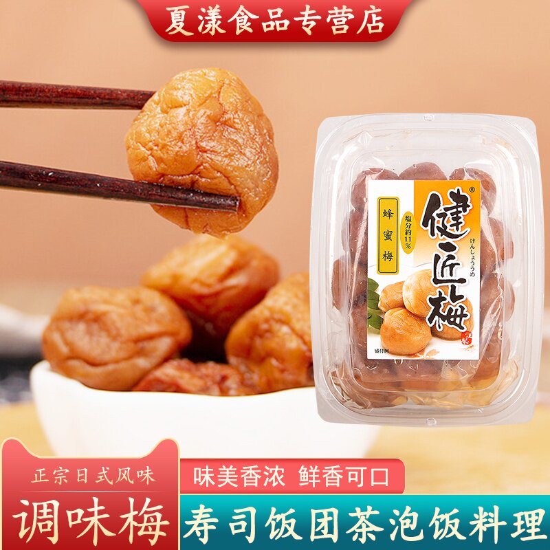 日式调味梅蜂蜜味梅子150g日料茶泡饭拌饭梅肉腌渍梅蜜饯话青梅干