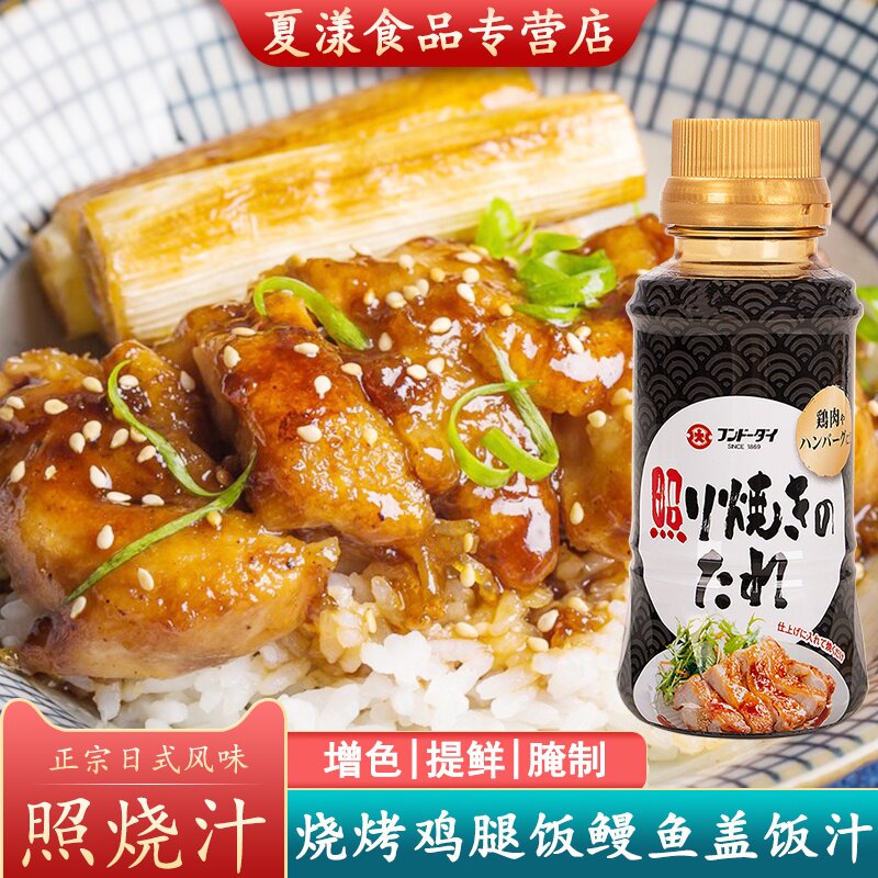日本进口大字照烧汁150g日式盖饭汁烧烤照烧鸡排腿酱汁鳗鱼饭酱汁