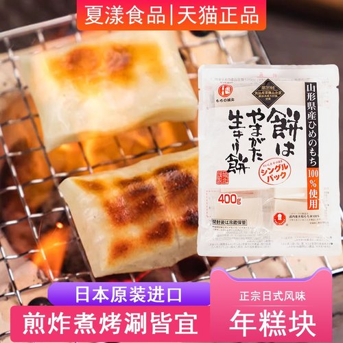 日本糯米年糕拉丝脆皮年糕400g