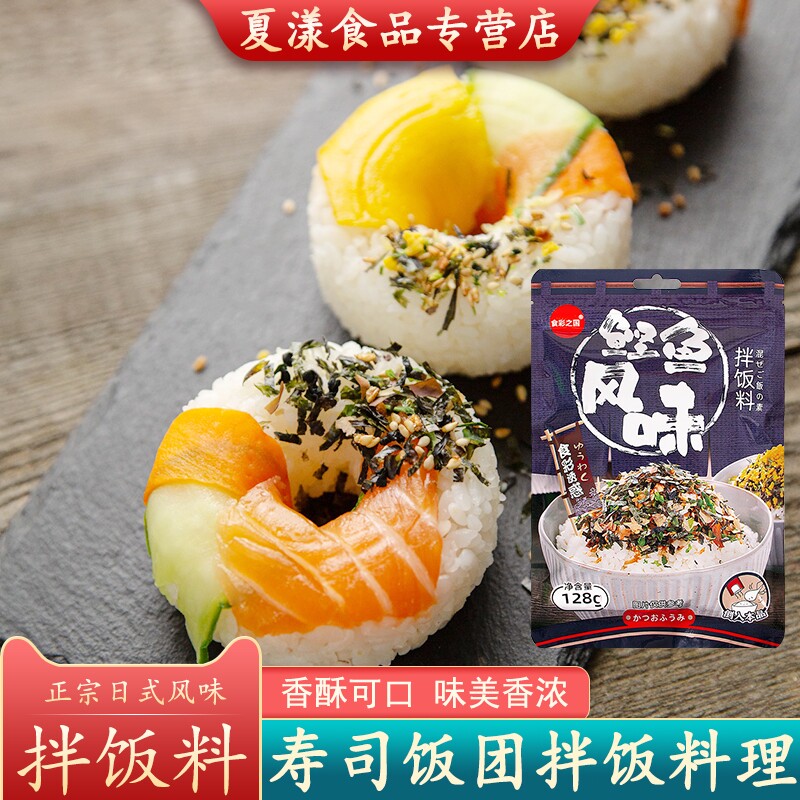 食彩之国鲣鱼风味芝麻海苔碎拌饭料即食日式料理寿司饭团拌饭拌面