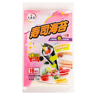 大森屋半切型海苔20片做紫菜手卷寿司饭团食材儿童拌饭料休闲零食