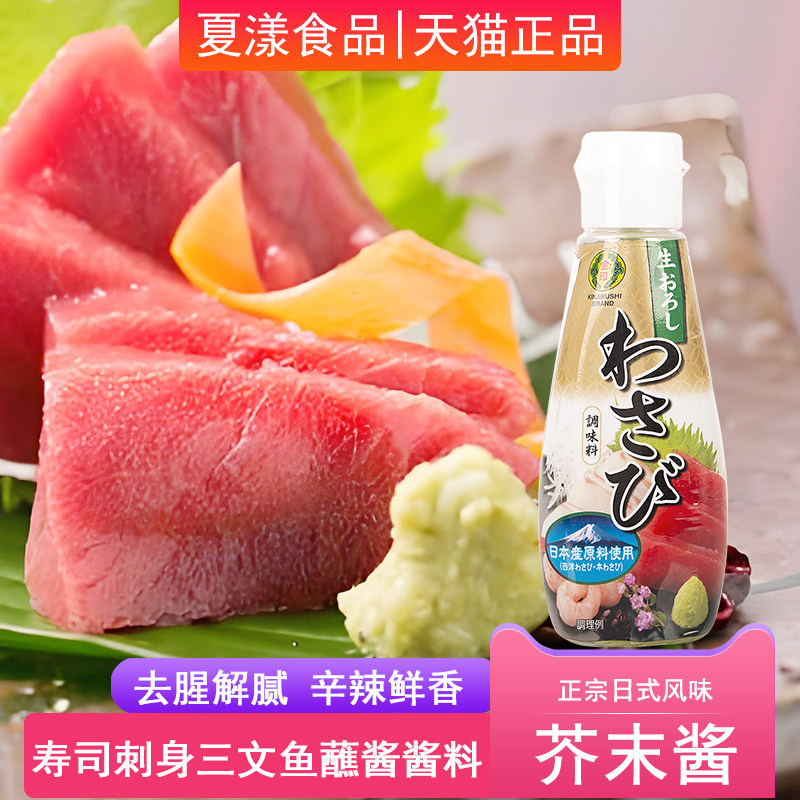 日本进口金印青芥末酱120g青芥辣酱芥末膏日式辣根寿司刺身生鱼片