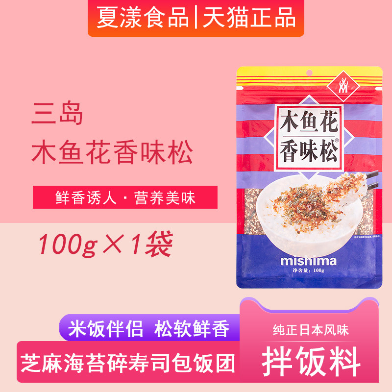 大森屋木鱼风味香松复合调味料