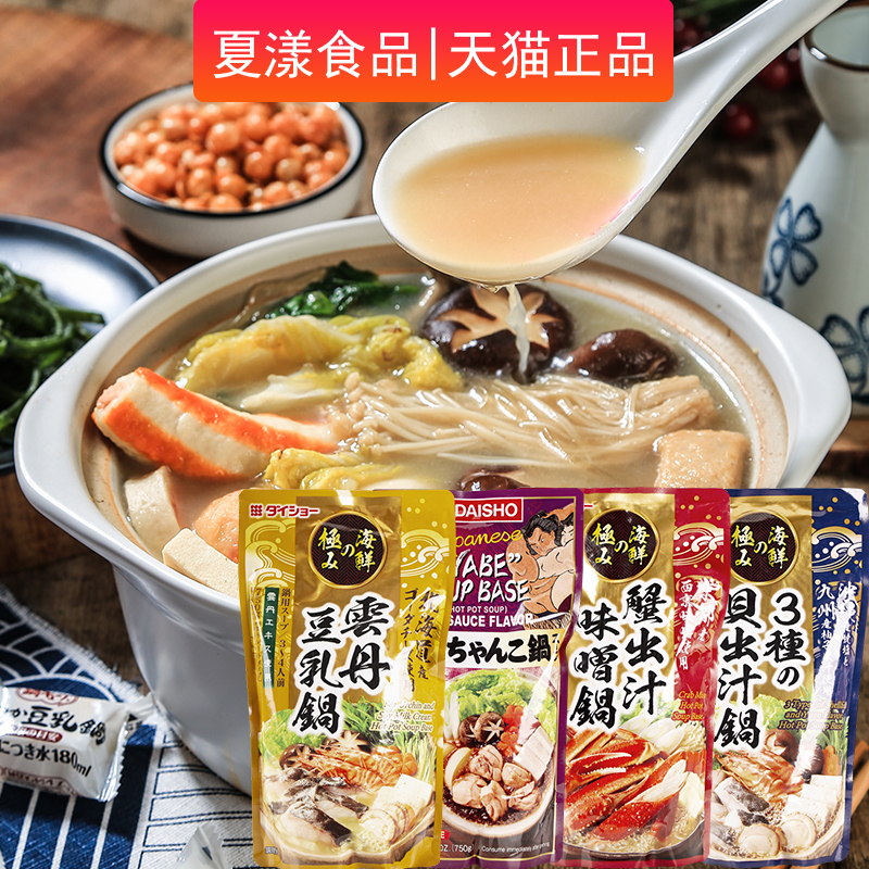 火锅汤料丸三泡菜味寿喜什锦