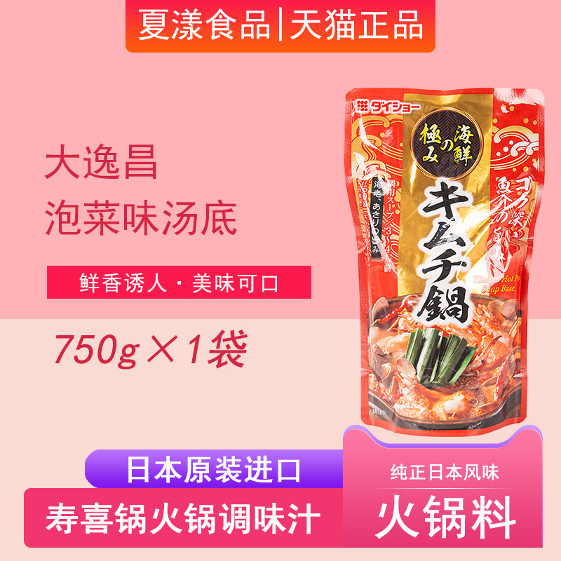 日本进口大逸昌泡菜火锅汤底750g辣白菜豆腐汤水煮菜泡菜汤调味料