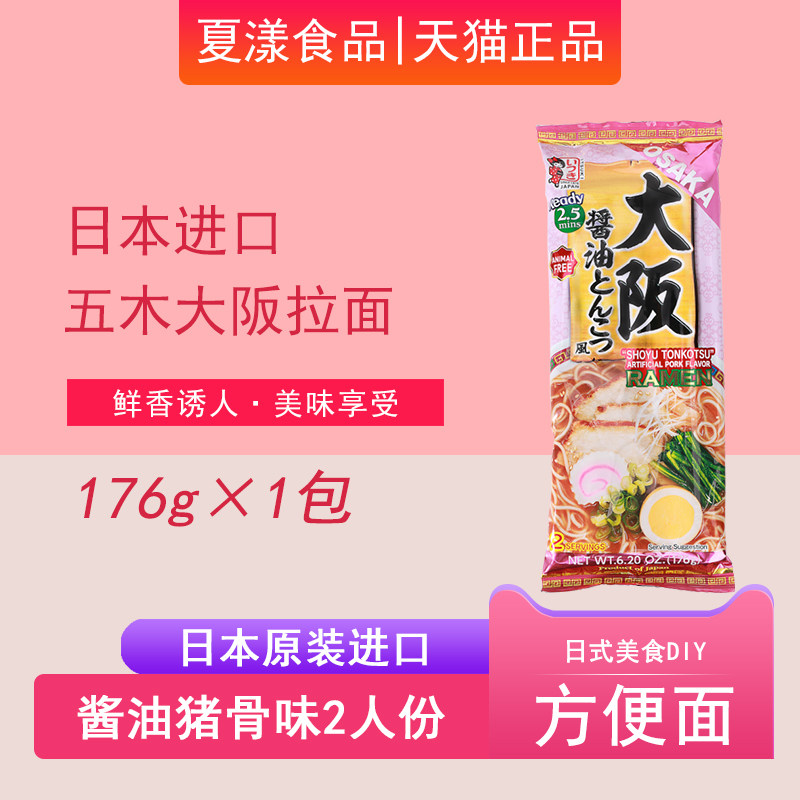 五木大阪酱油豚骨味方便速食汤面