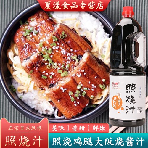 铃鹿日式照烧汁1800ml