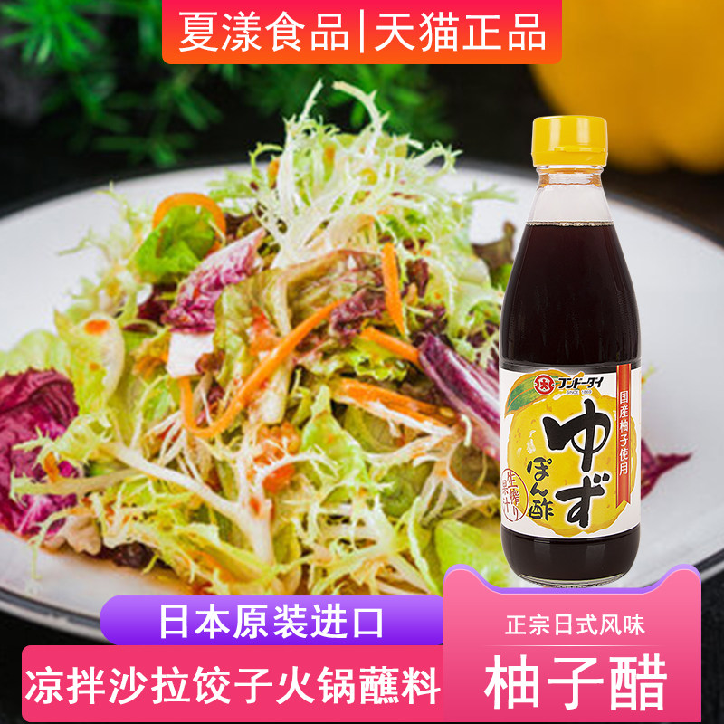 日本进口大字柚子醋360ml果醋酱油醋凉拌沙拉调味汁寿司火锅蘸料