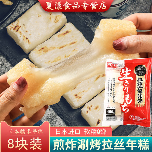 日本进口烤年糕块拉丝年糕爱丽丝糯米涮烤脆皮年糕红豆汤火锅食材 - 封面