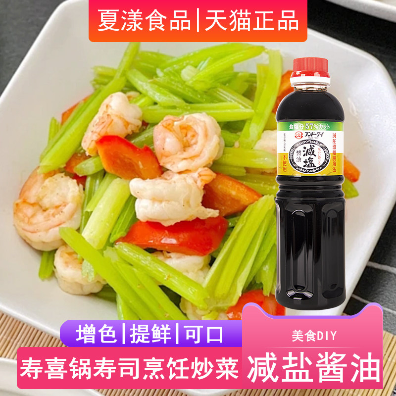 日本进口大字减盐酱油500ml酿造酱油日式料理寿司刺身寿喜锅调味