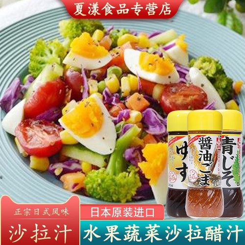 日本进口锚牌紫苏沙拉汁柚子醋千岛煎焙芝麻酱油醋水果蔬菜沙拉酱