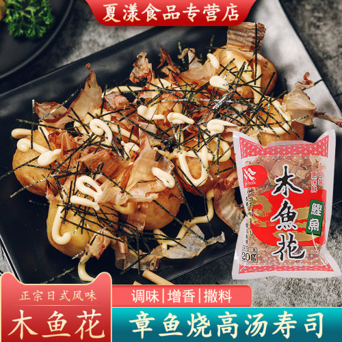 日本出汁价格 日本出汁图片 星期三