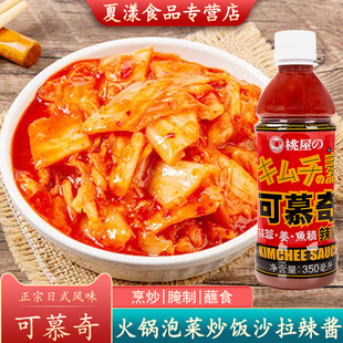 桃屋可慕奇辣素辣酱350ml韩式泡菜酱腌白菜黄瓜酱火锅汁炒饭调料