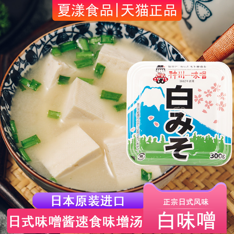日本进口神州一白味噌300g 日式味增酱味噌汤拉面汤料黄豆大酱汤