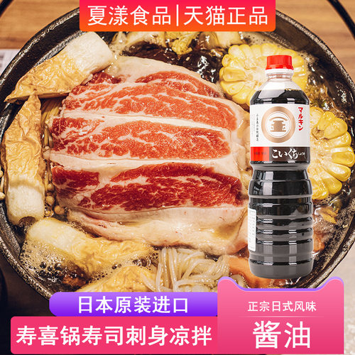 日本进口丸金浓口酱油1000ml