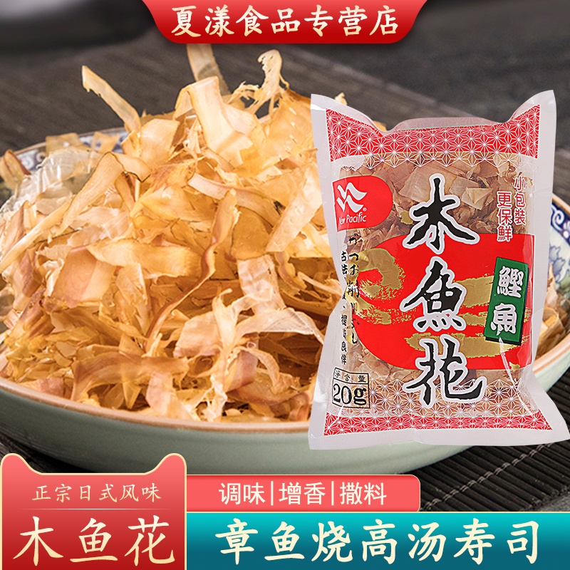 木鱼花日式鲣鱼大阪烧干须柴鱼片碎寿司料理章鱼小丸子材料小包装