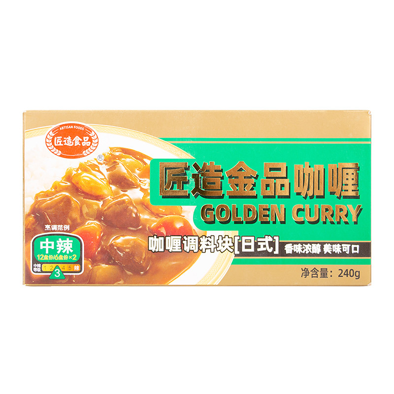 匠造金品咖喱块240g中辣咖喱调味料鱼蛋牛肉鸡肉饭料理包拌饭咖喱