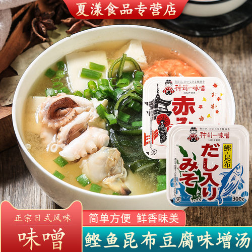日本进口神州一味噌赤味噌调味白味增酱300g日式赤味增酱大酱汤