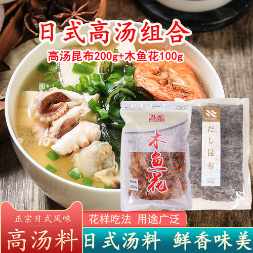 丸友昆布木鱼花柴鱼片关东煮食材