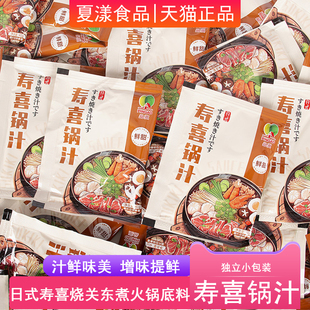 品高寿喜锅汁40g日式调料包关东煮调料寿喜烧火锅底料水煮菜汤料